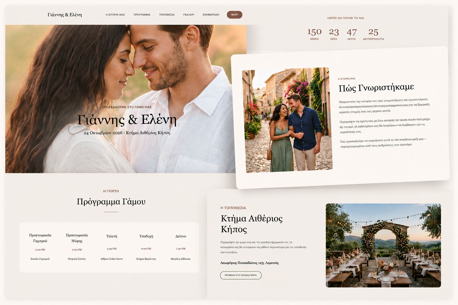 Ethereal Union wedding website template preview